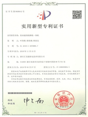 HZL002 Glue Wet Wire Binding Machine (Utility Model)