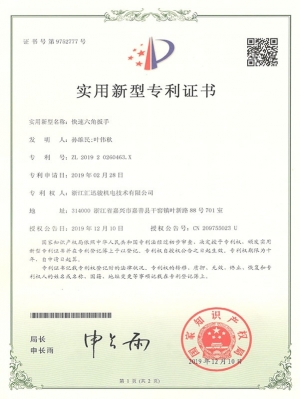 HZL012 quick hexagon wrench (utility model)