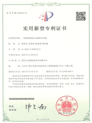 A high temperature resistant and dustproof permanent magnet synchronous motor (utility model)