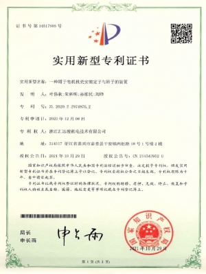 HZL021 A device for installing stator and rotor in motor casing (utility model)