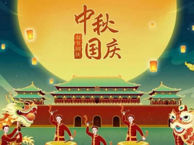 2020 Mid-Autumn And National Day Holiday Notice