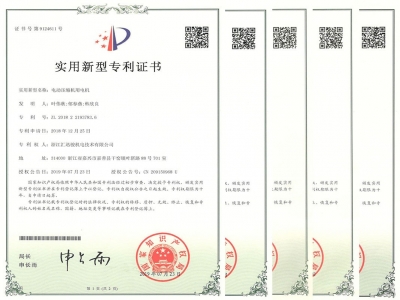 Obtained 13 Utility Model Patent Certificates