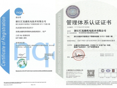 Quality Management System Certification