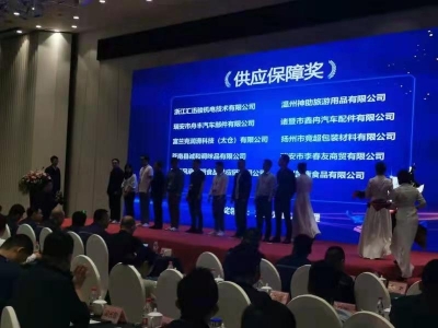 Won The Supply Security Award Of Raleigh Group