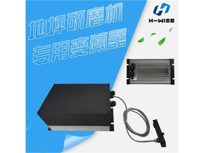 地坪研磨機帶不帶變頻器有何區(qū)別？