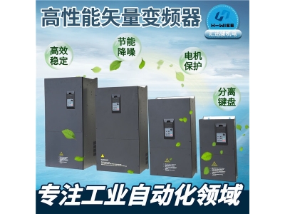 如何正確的選購變頻器？