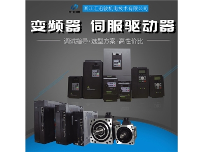 變頻器與伺服的區(qū)別？